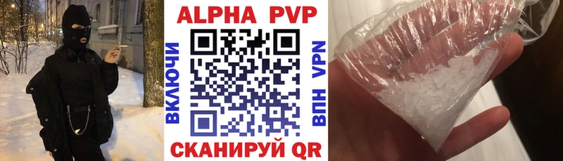 A PVP Crystall  Купить закладки  Жуковка 