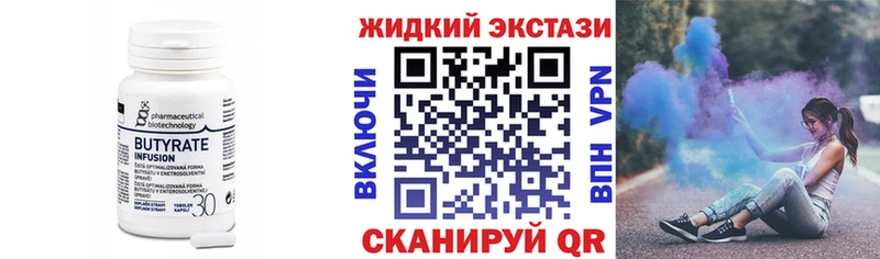 Бутират бутандиол  Купить где  Жуковка 