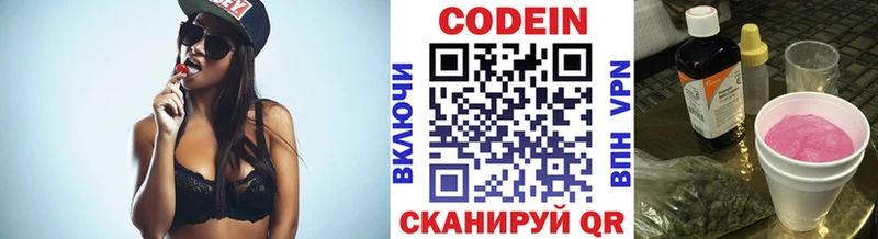 Купить закладки  Жуковка  Codein напиток Lean (лин) 