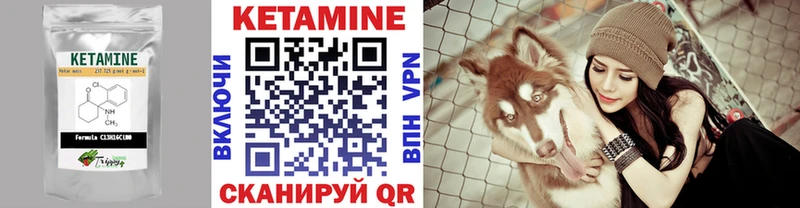 КЕТАМИН VHQ Купить где Жуковка