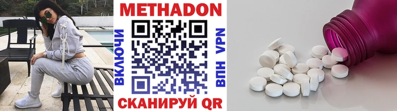 МЕТАДОН кристалл  Купить  Жуковка 
