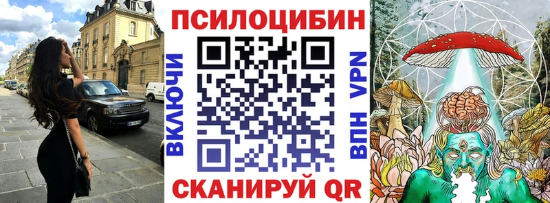 Псилоцибиновые грибы мухоморы  Купить где  Жуковка 